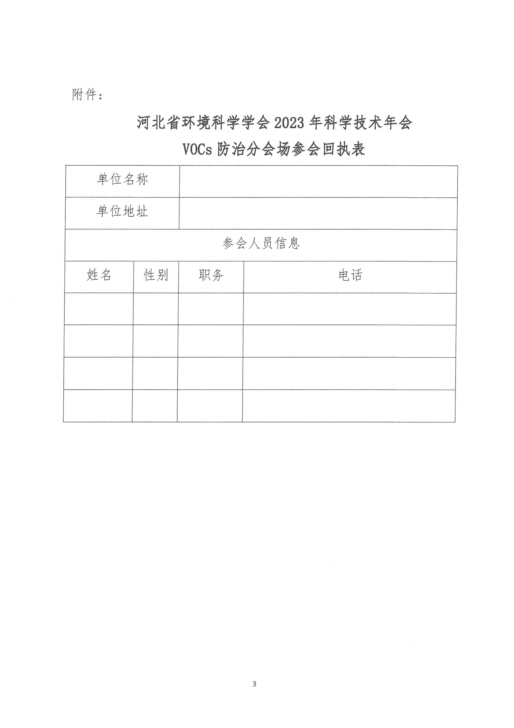 22号文_页面_3.jpg