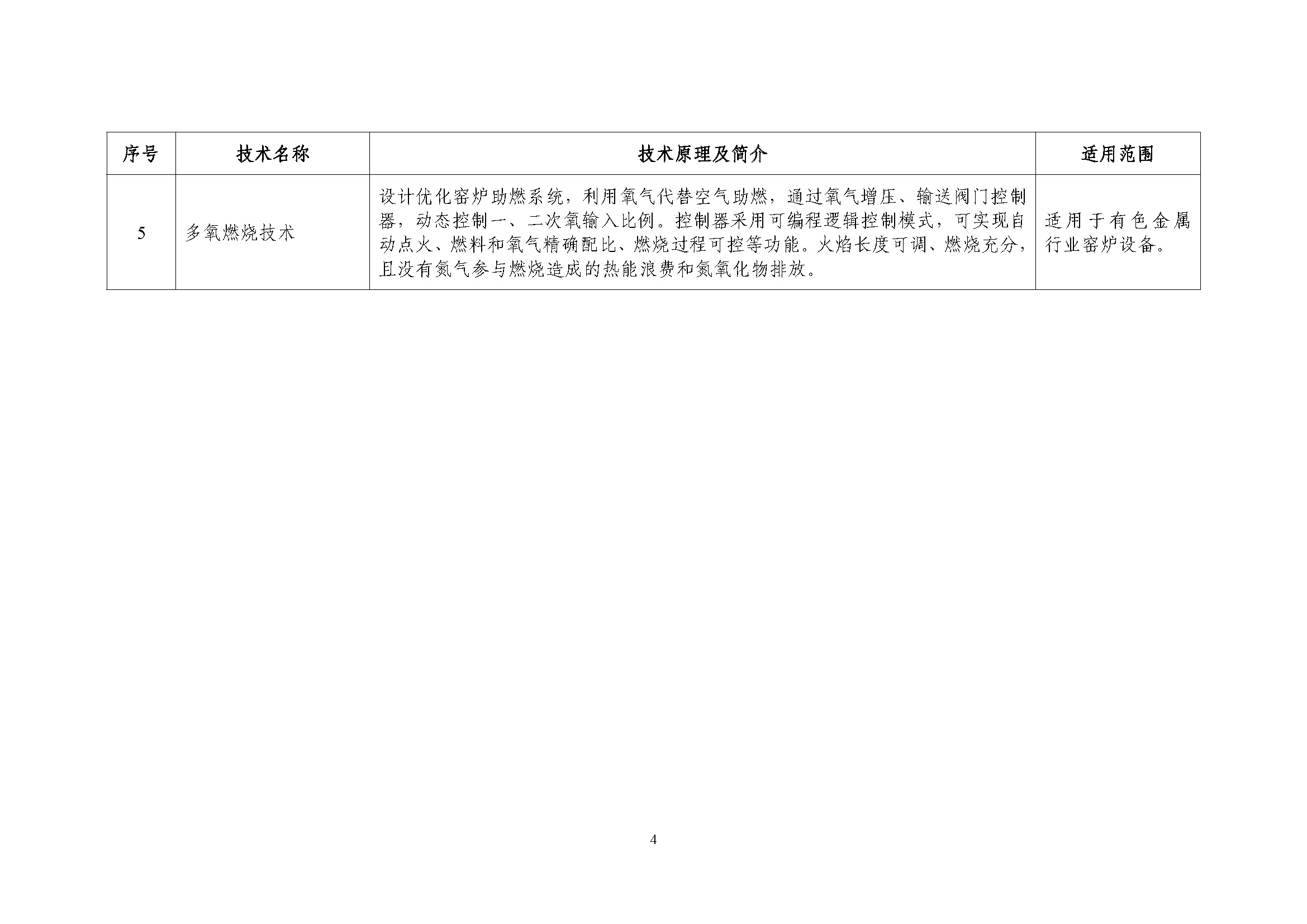 是是是_页面_04.jpg