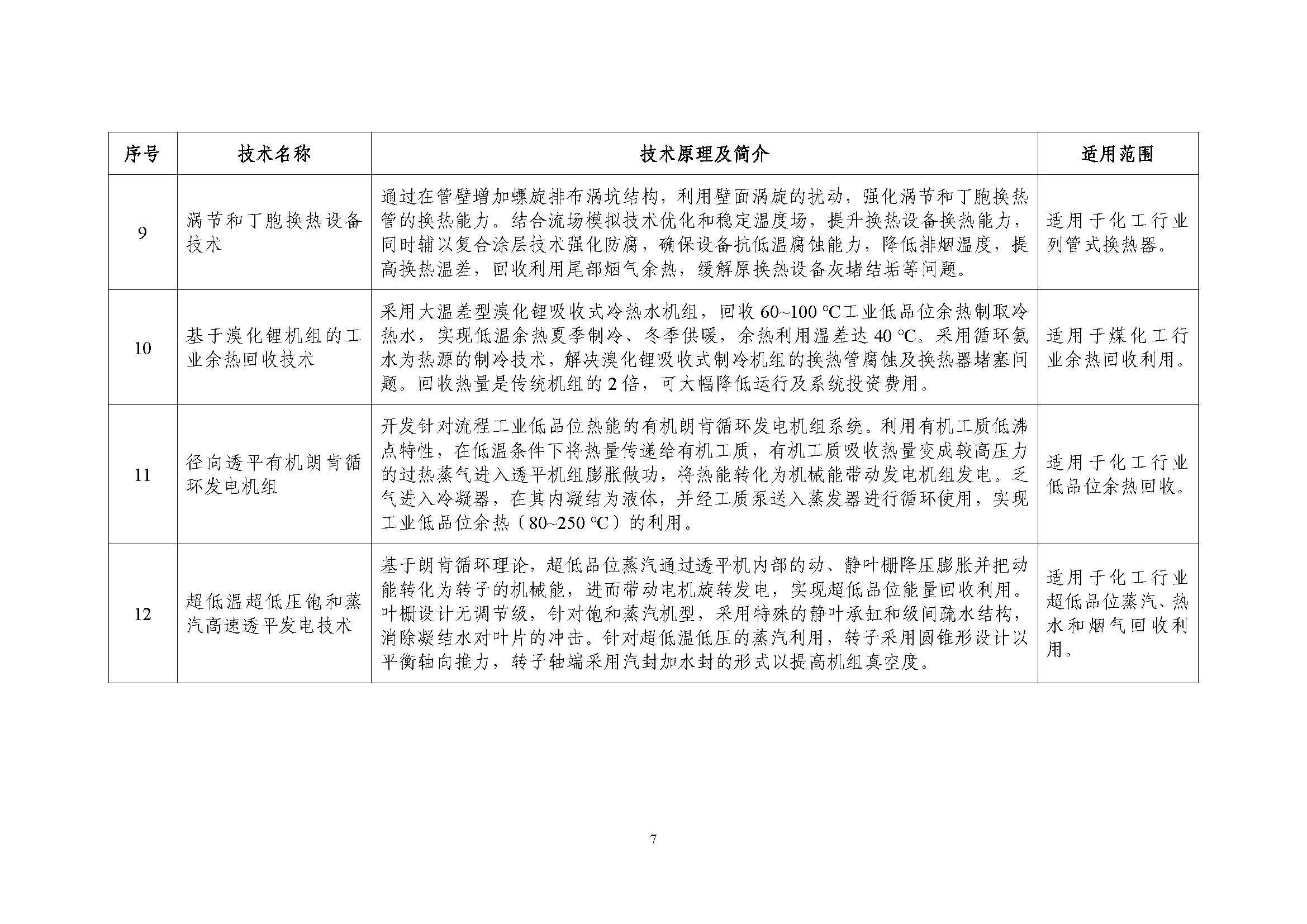是是是_页面_07.jpg
