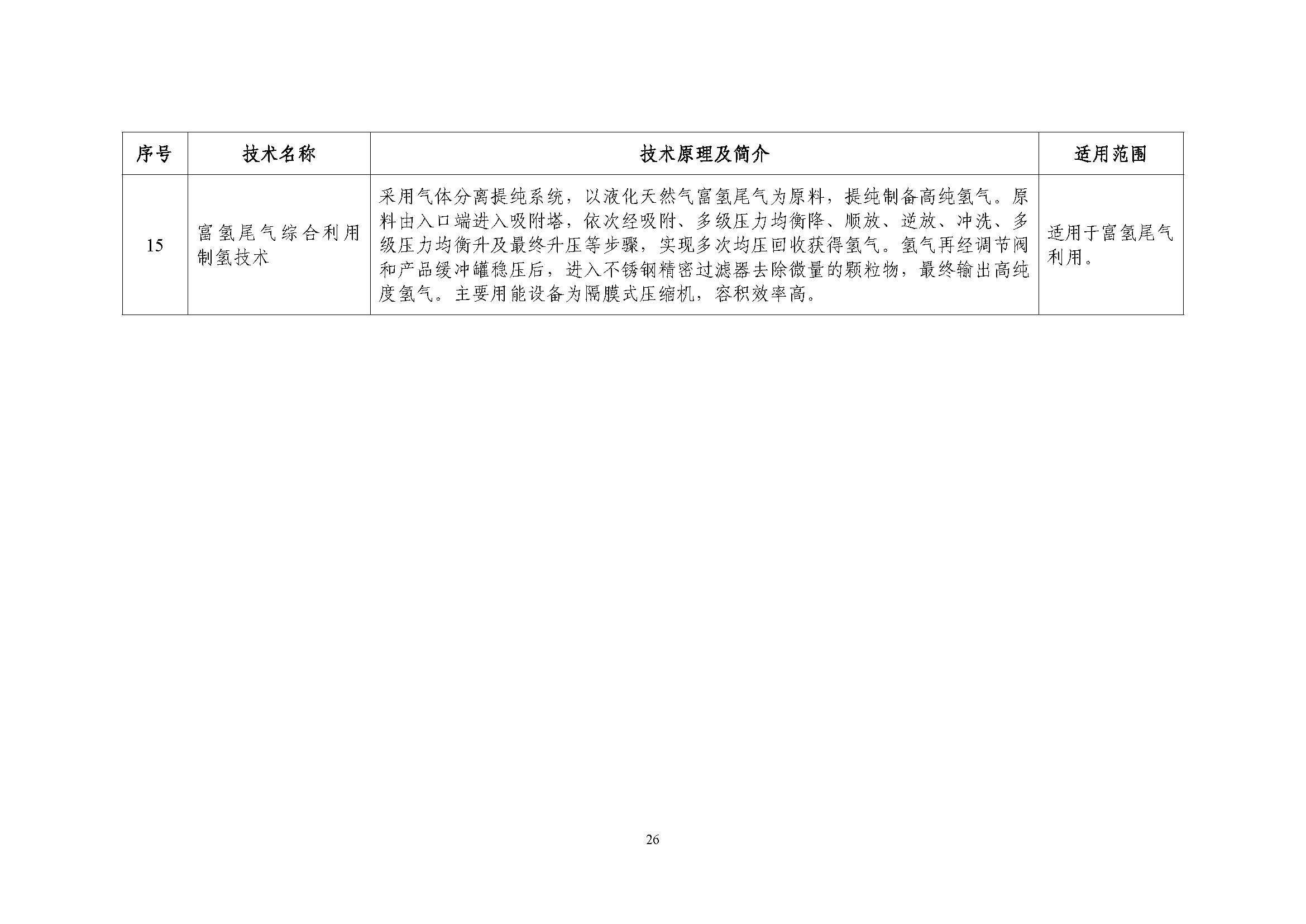 是是是_页面_26.jpg