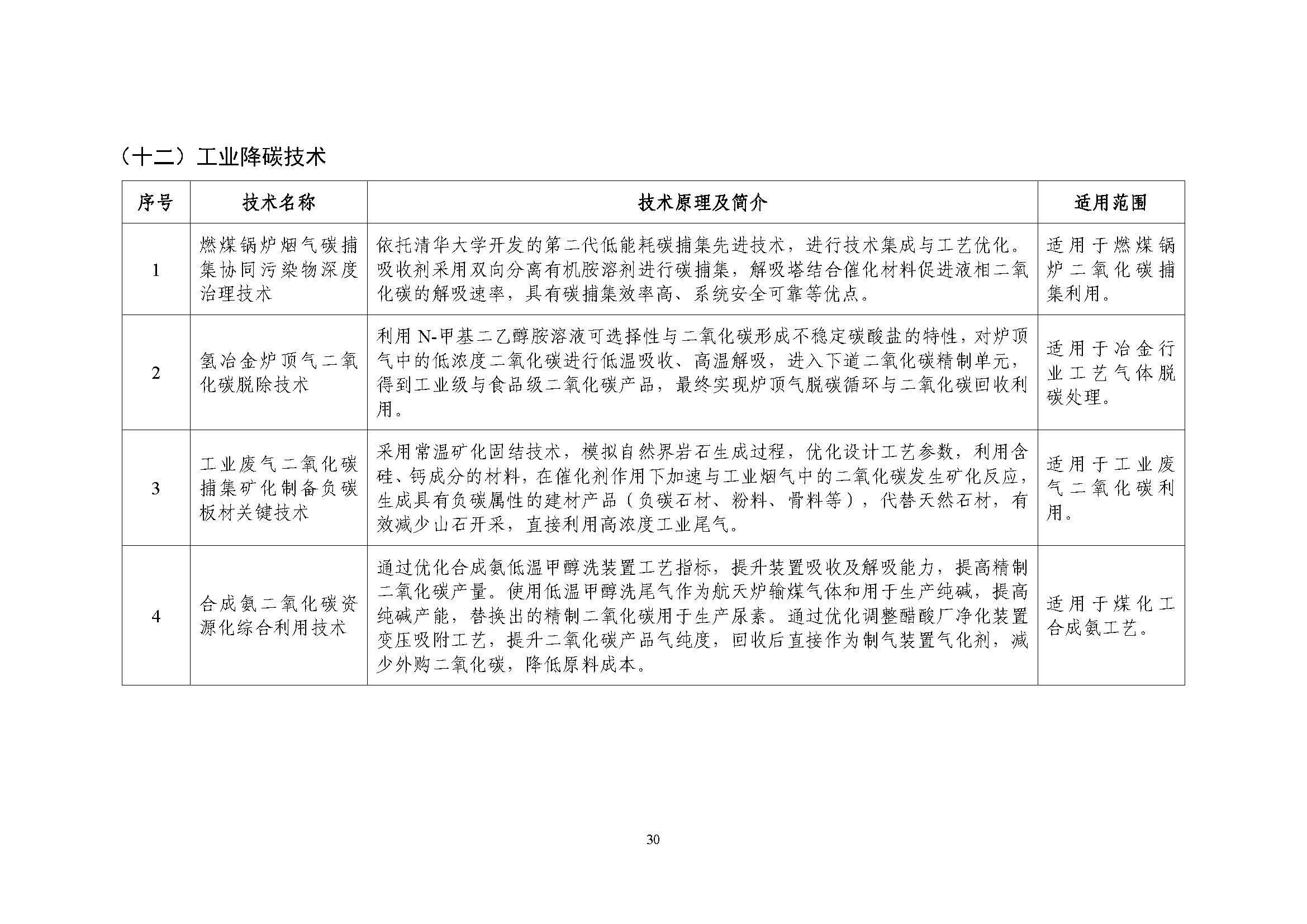 是是是_页面_30.jpg